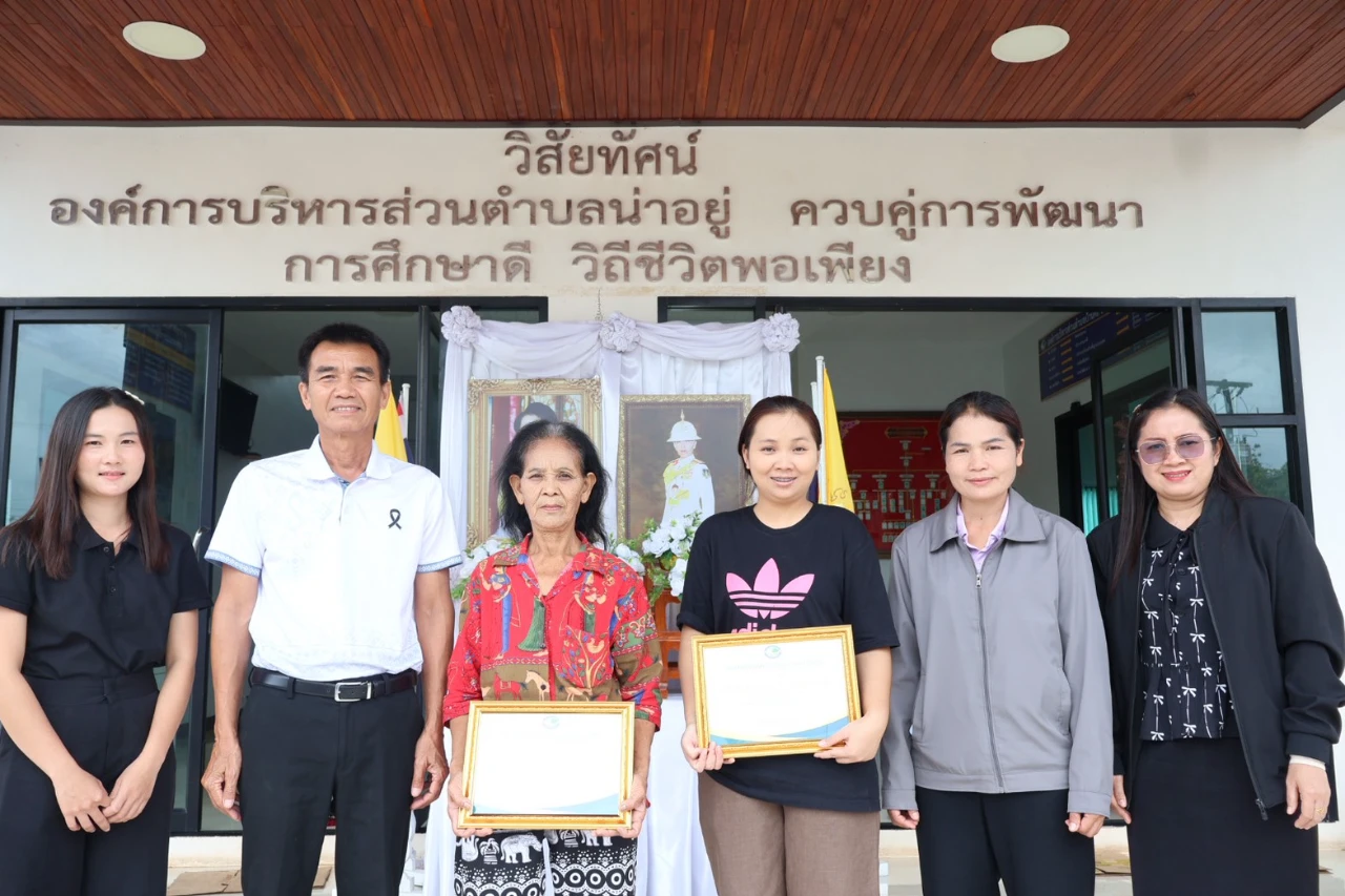 การมอบเกียรติบัตรเเก่ผู้ชำระภาษีดีเด่น ประจำปีงบประมาณ พ.ศ. 2569